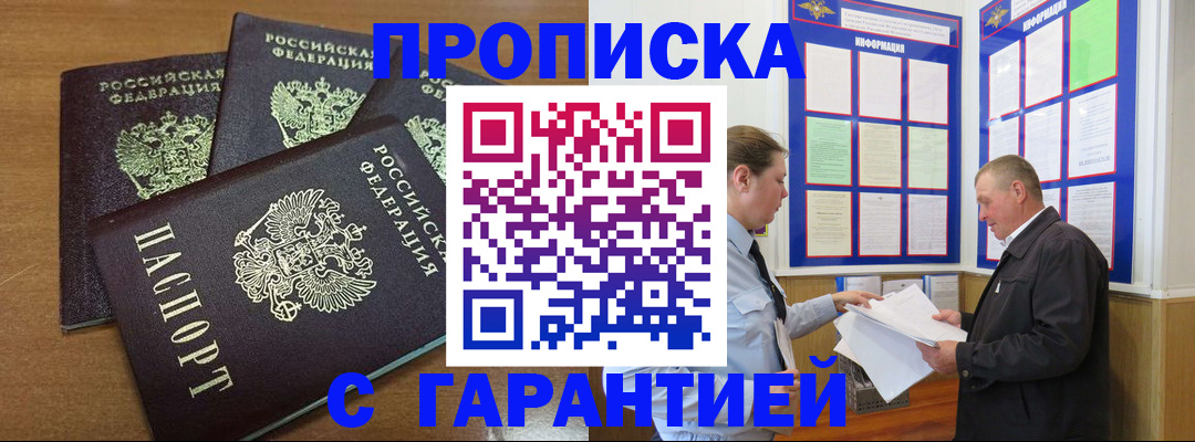 миграционный учет в Удачном