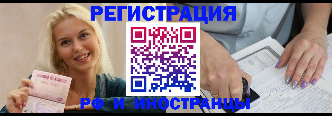 временная регистрация госуслуги в Удачном