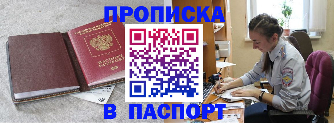 где прописаться в Удачном