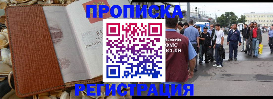 временная регистрация поиск в Удачном