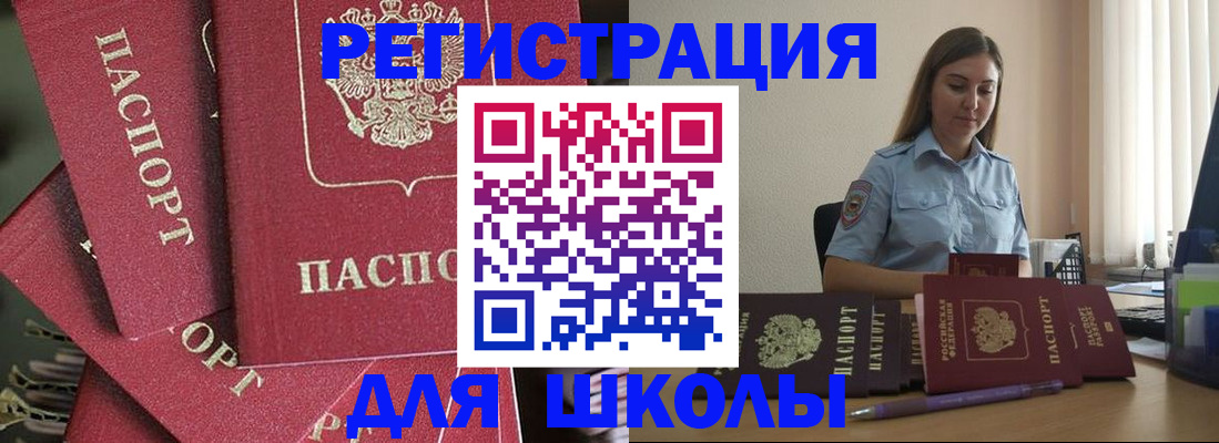 временная регистрация надежно в Удачном